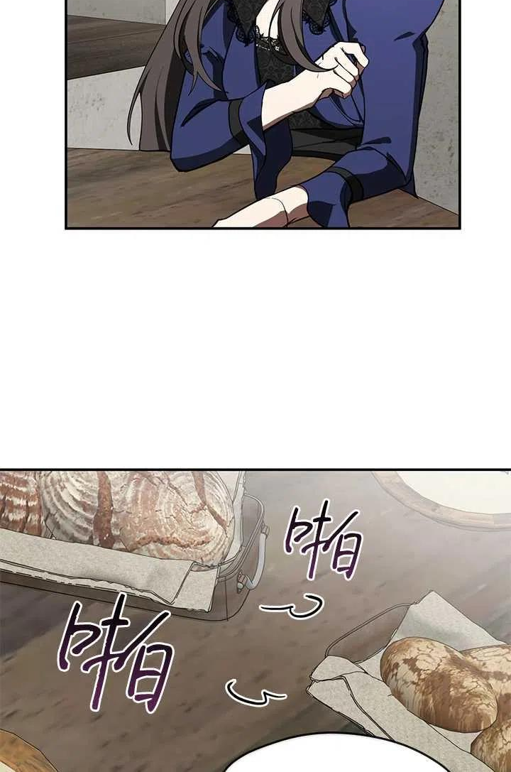 无法逃离的黑暗漫画,第29话5图