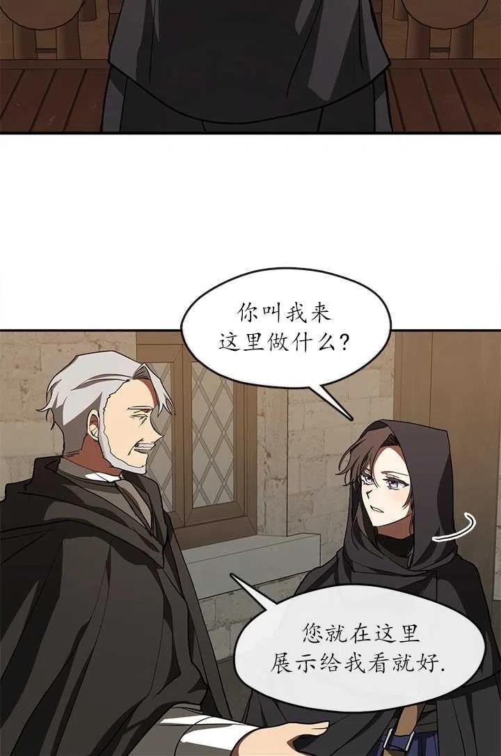 无法逃离的黑暗漫画,第29话50图