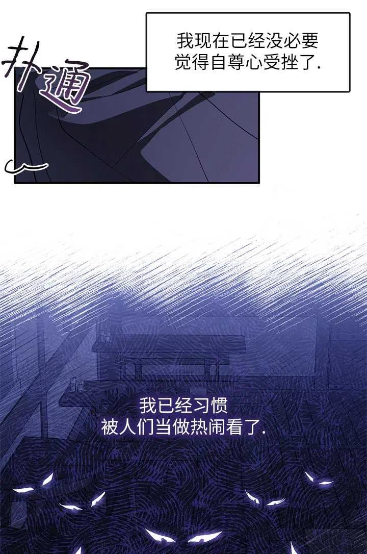 无法逃离的黑暗漫画,第29话54图