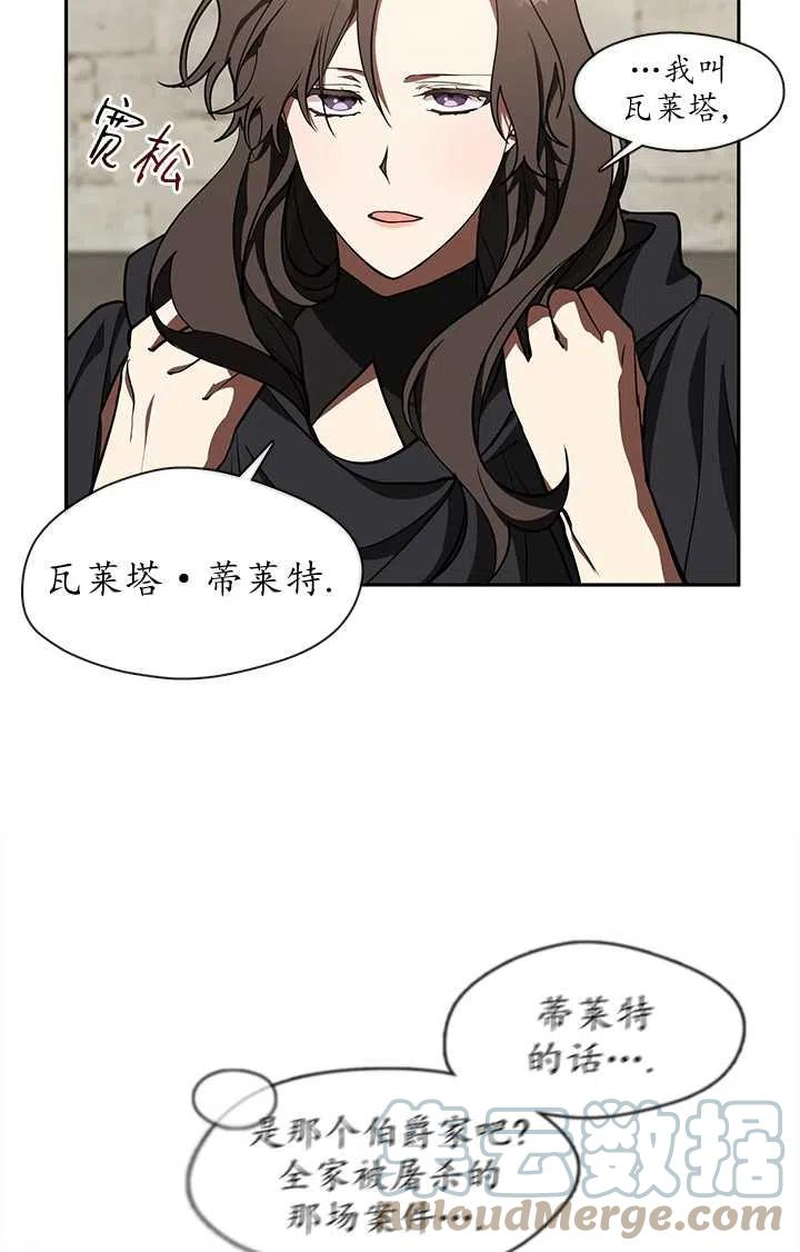 无法逃离的黑暗免费漫画漫画,第30话10图