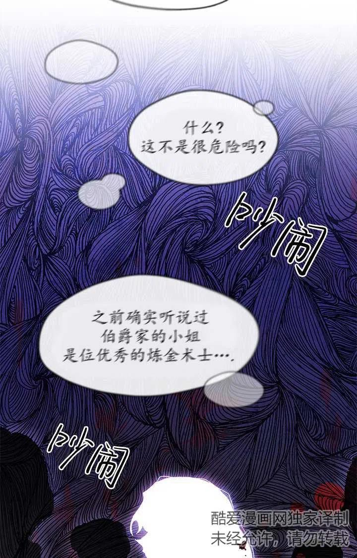 无法逃离的黑暗免费漫画漫画,第30话11图