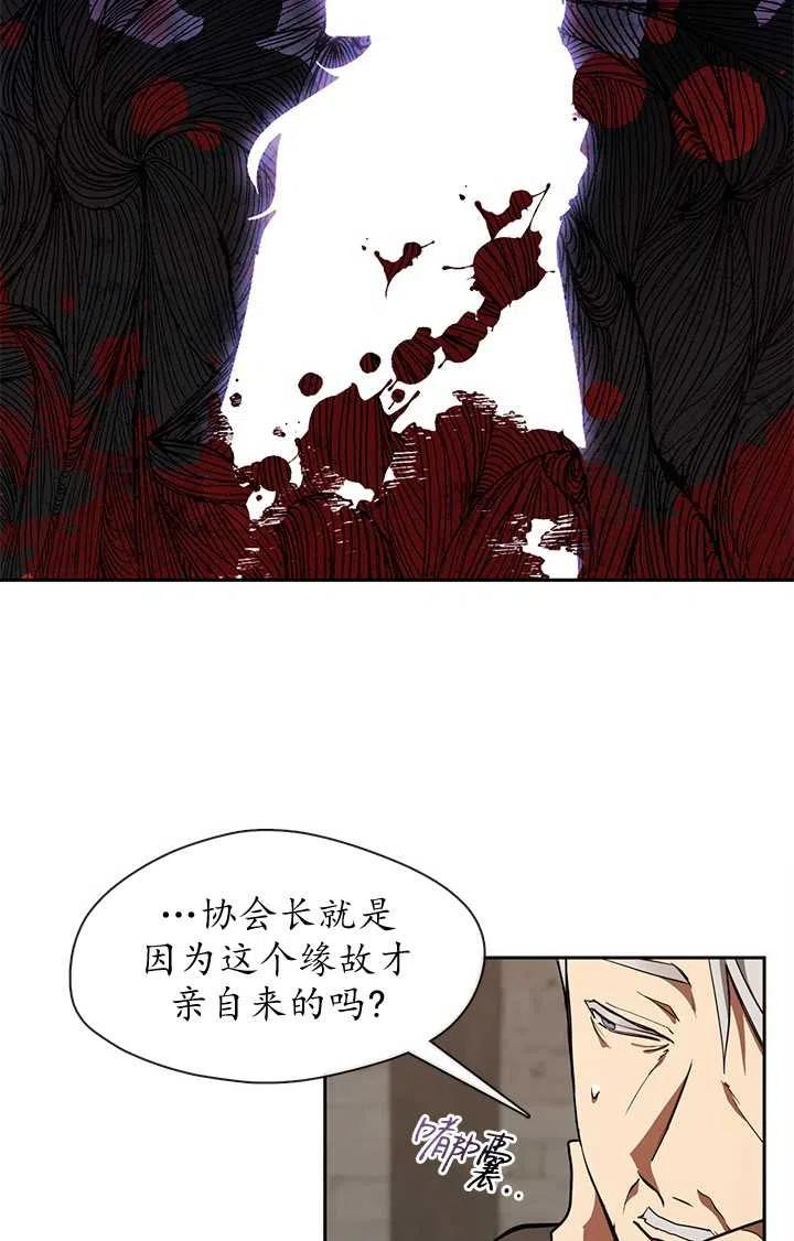 无法逃离的黑暗免费漫画漫画,第30话12图