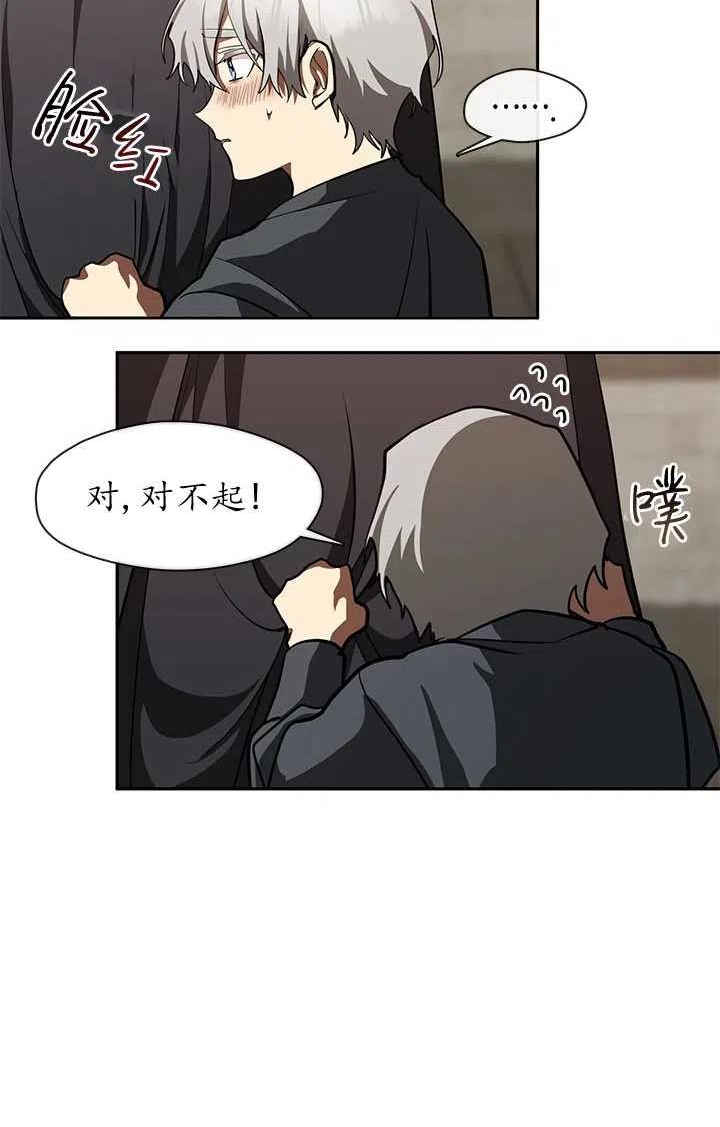 无法逃离的黑暗免费漫画漫画,第30话30图