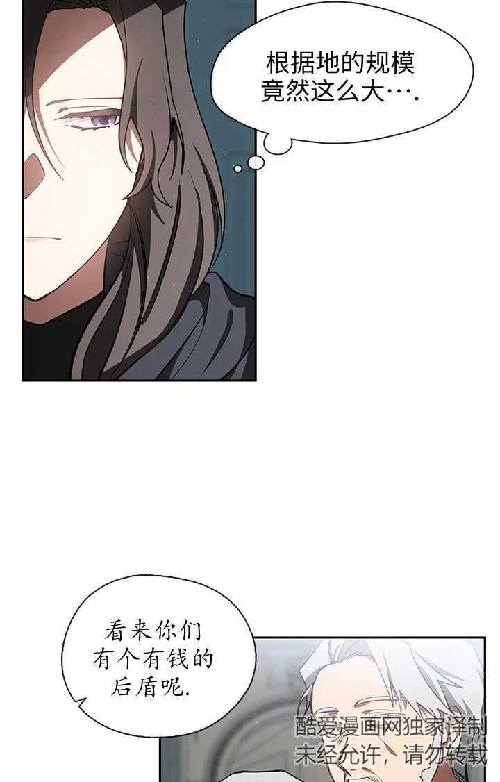 无法逃离的黑暗免费漫画漫画,第30话38图