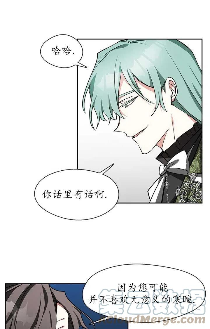 无法逃离的黑暗免费漫画漫画,第30话49图