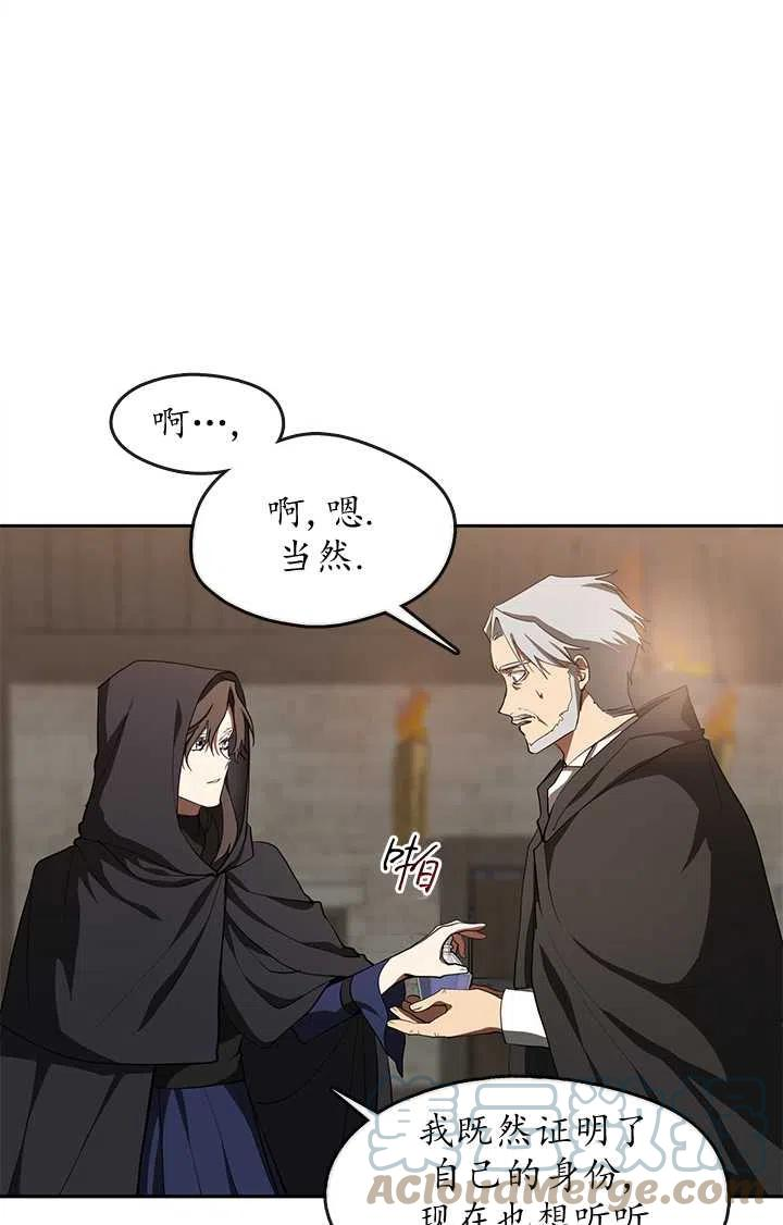 无法逃离的黑暗免费漫画漫画,第30话7图