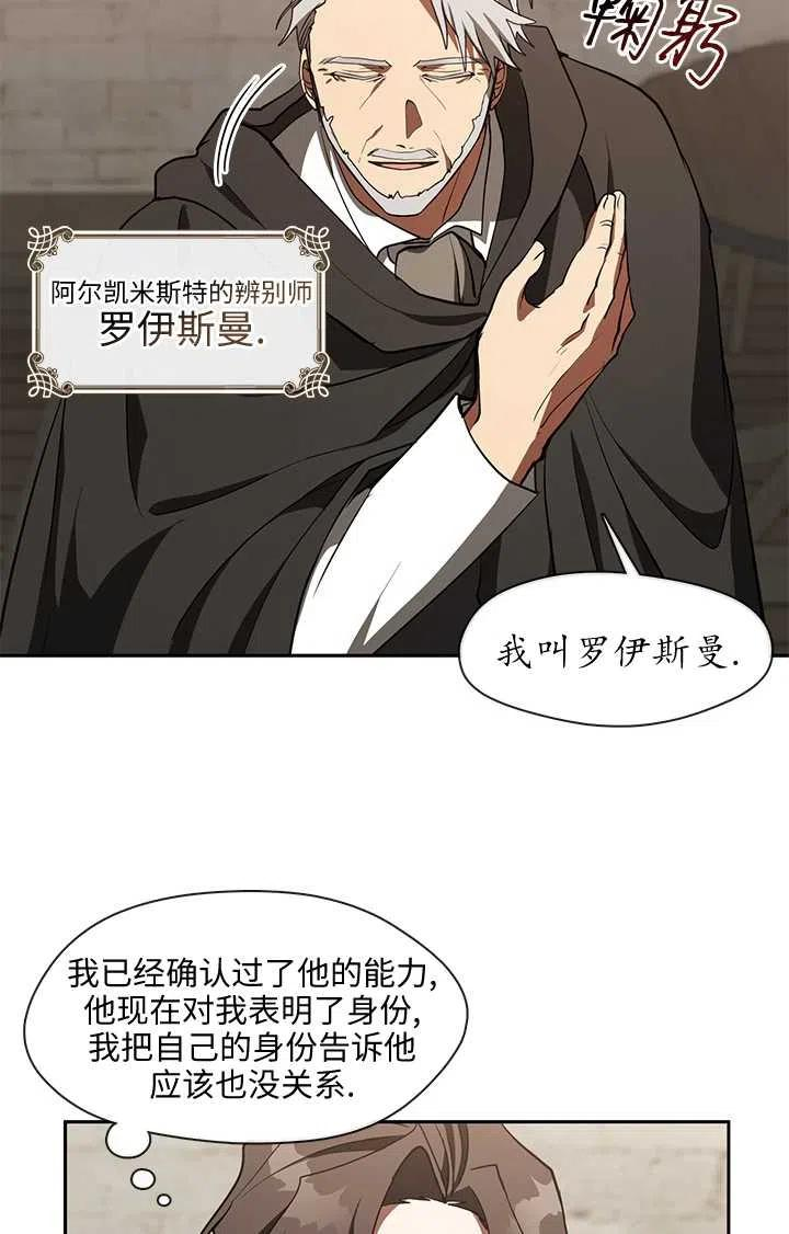 无法逃离的黑暗免费漫画漫画,第30话9图