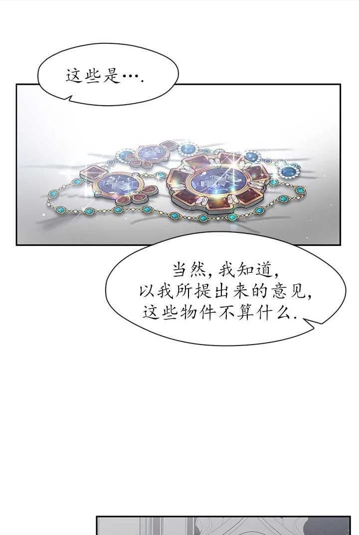 无法逃离的黑暗漫画,第31话100图