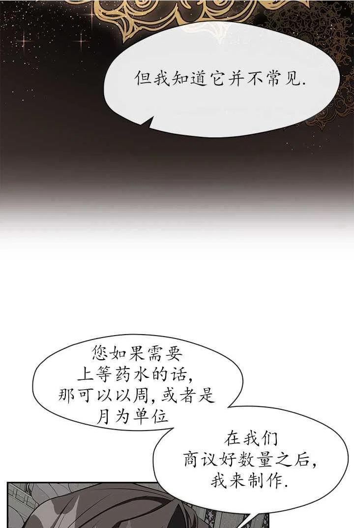 无法逃离的黑暗漫画,第31话108图