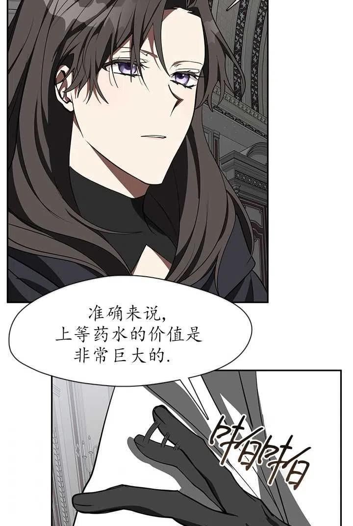 无法逃离的黑暗漫画,第31话110图