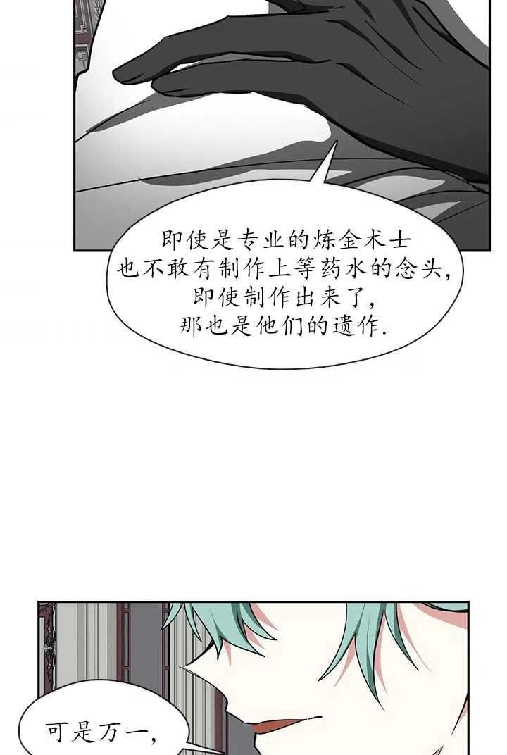 无法逃离的黑暗漫画,第31话112图