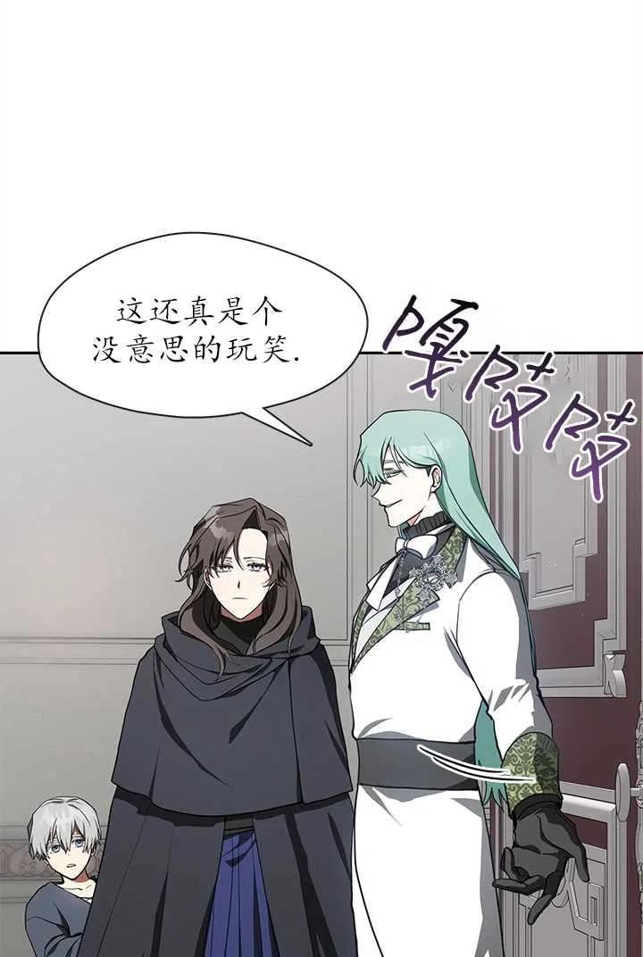 无法逃离的黑暗漫画,第31话12图