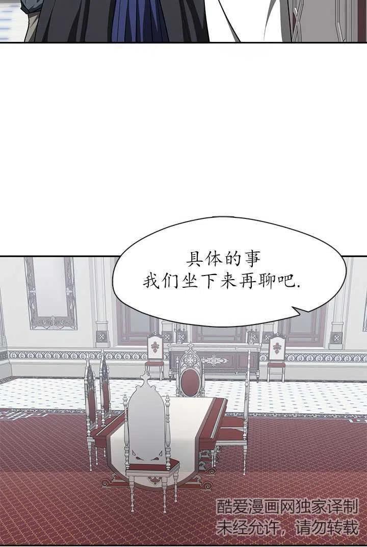 无法逃离的黑暗漫画,第31话14图