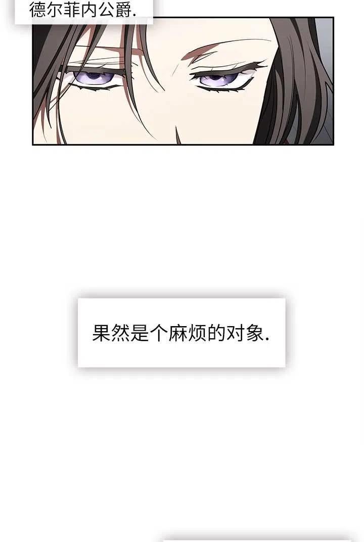 无法逃离的黑暗漫画,第31话18图