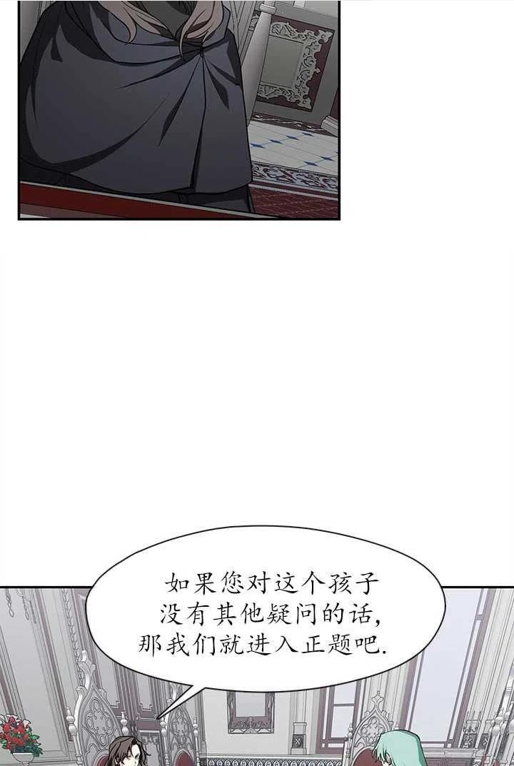 无法逃离的黑暗漫画,第31话28图