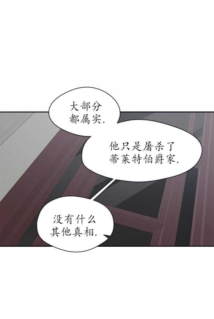 无法逃离的黑暗漫画,第31话38图