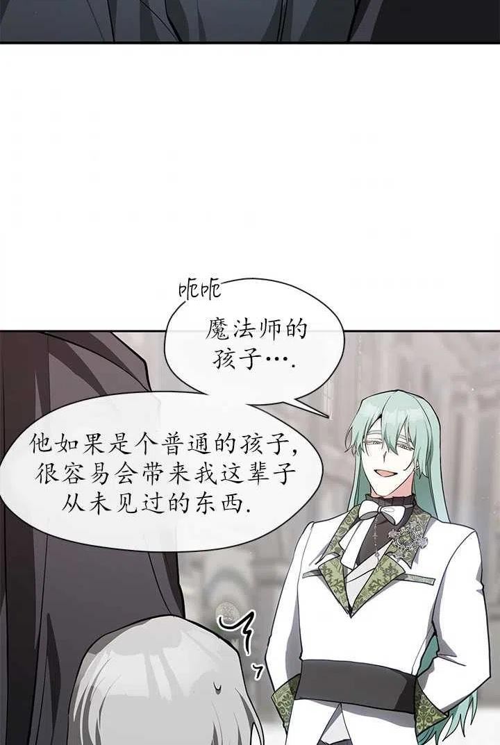 无法逃离的黑暗漫画,第31话4图