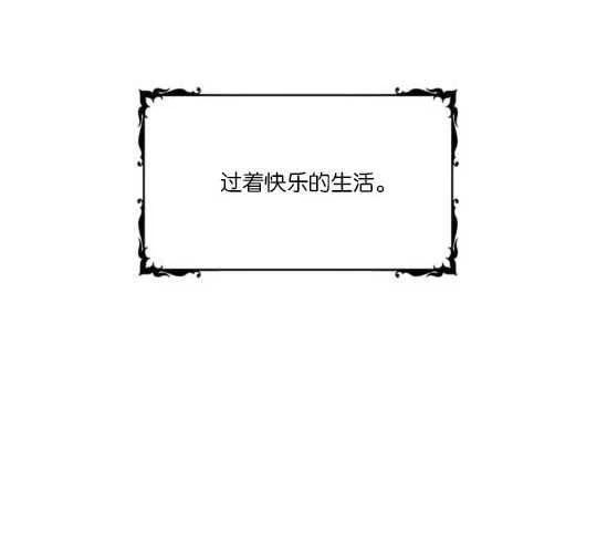 无法逃离的黑暗漫画,第31话55图