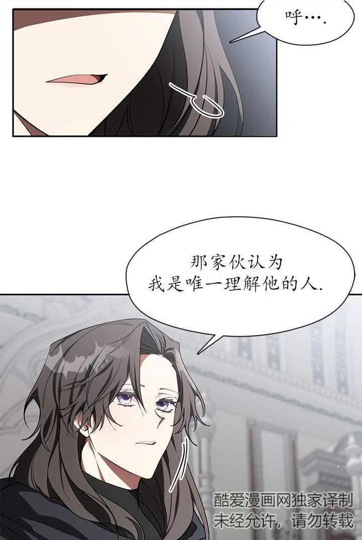 无法逃离的黑暗漫画,第31话60图