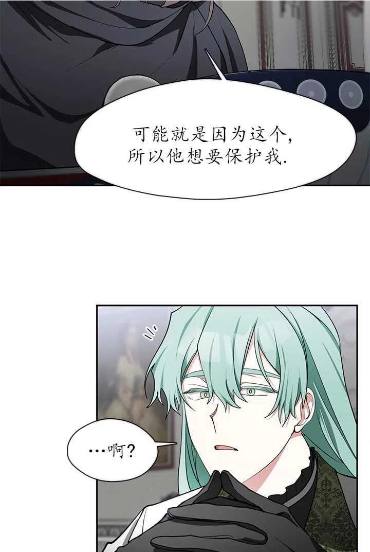 无法逃离的黑暗漫画,第31话62图