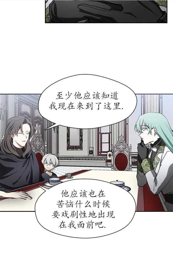 无法逃离的黑暗漫画,第31话64图