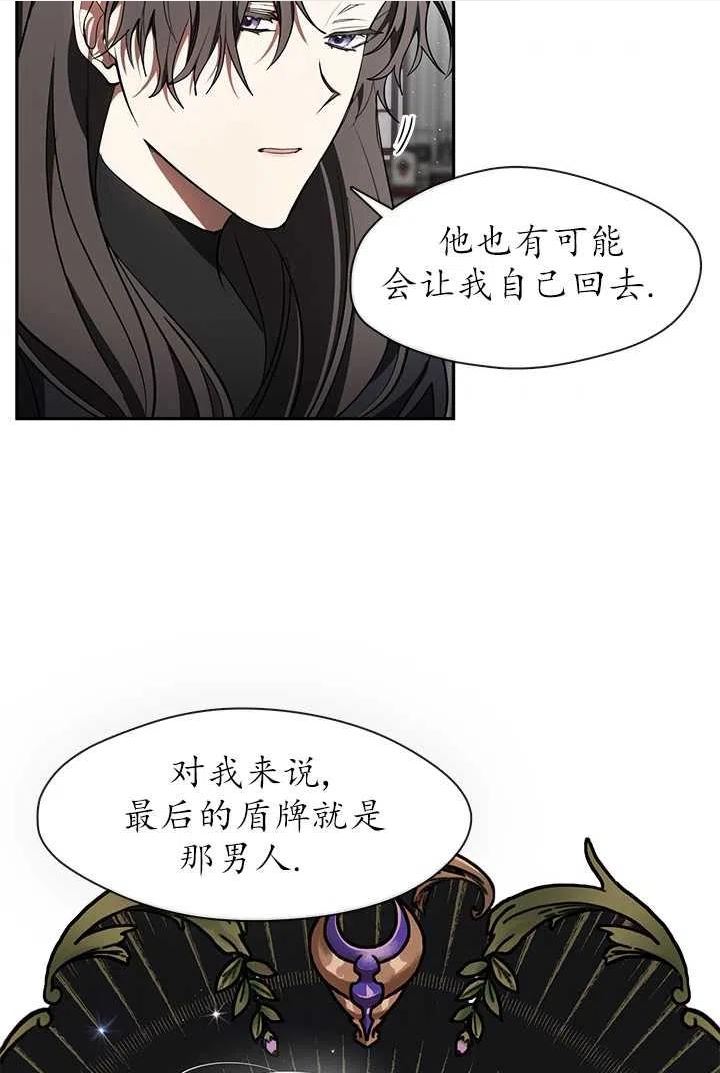 无法逃离的黑暗漫画,第31话68图