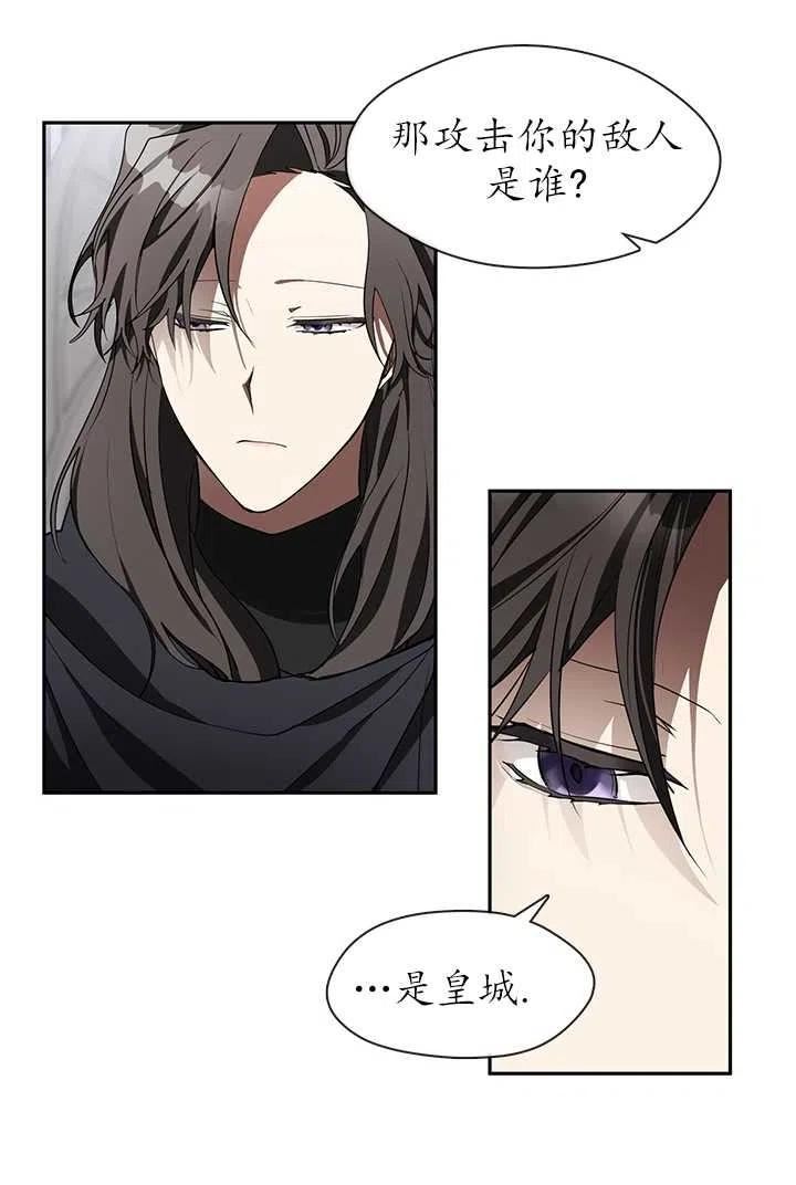 无法逃离的黑暗漫画,第31话74图