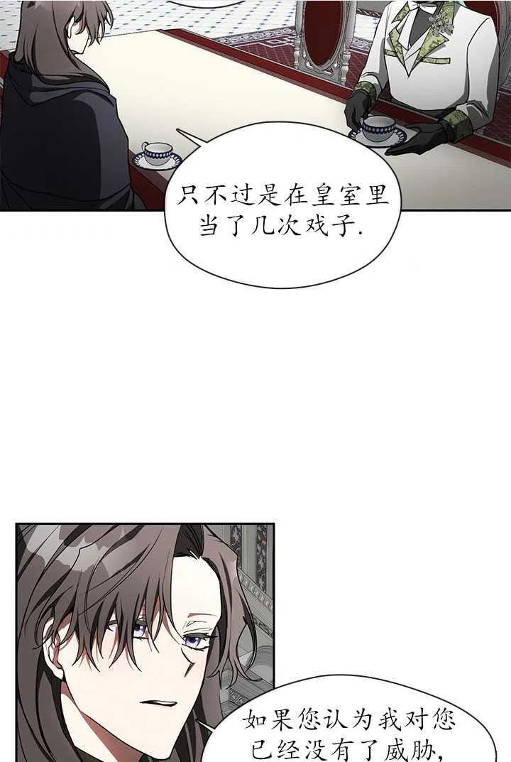 无法逃离的黑暗漫画,第31话84图