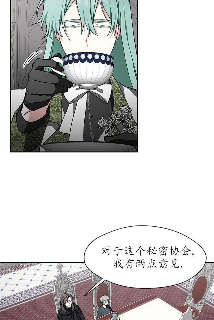 无法逃离的黑暗漫画,第31话88图