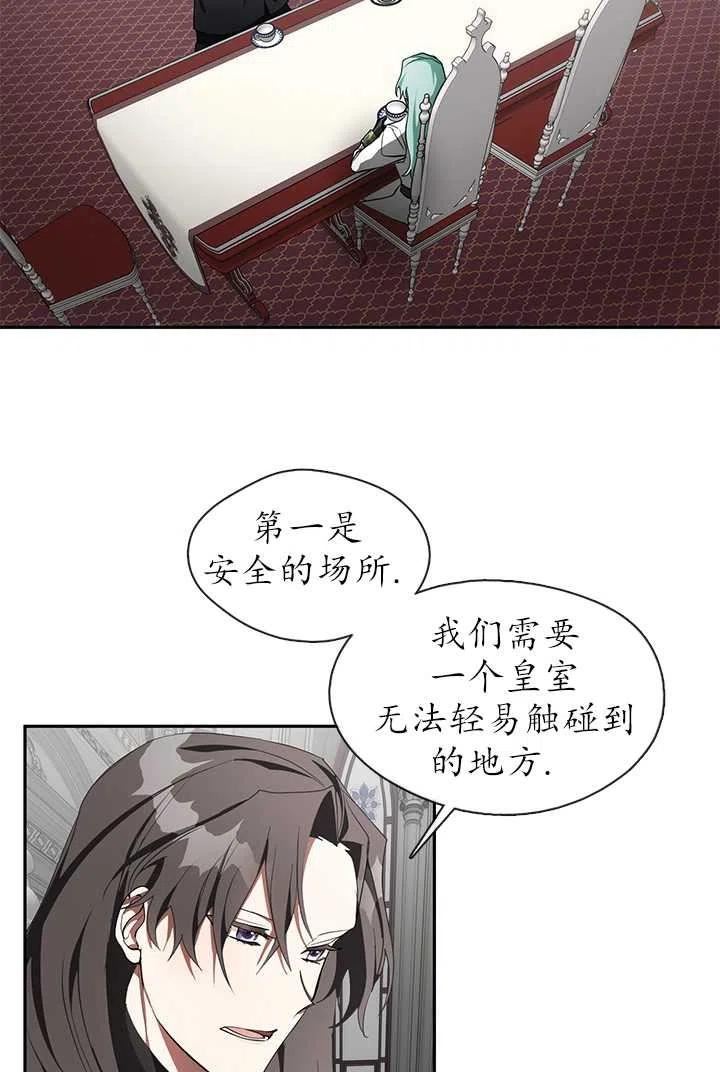 无法逃离的黑暗漫画,第31话90图