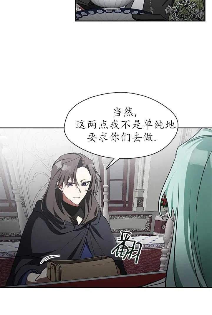 无法逃离的黑暗漫画,第31话96图