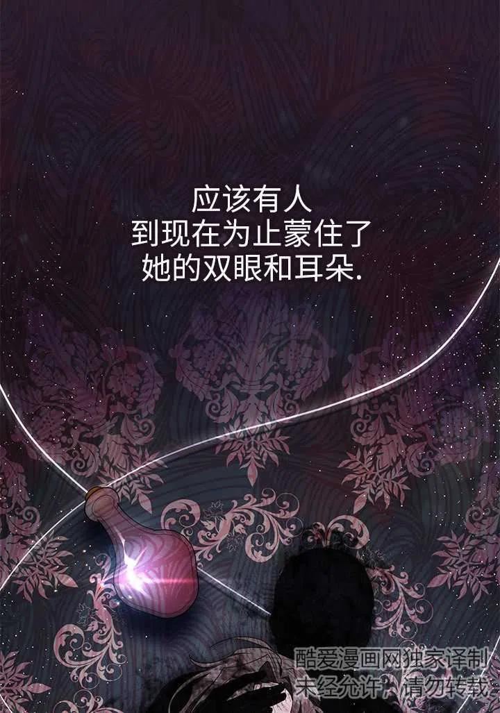 无法逃离的黑暗漫画,第32话11图