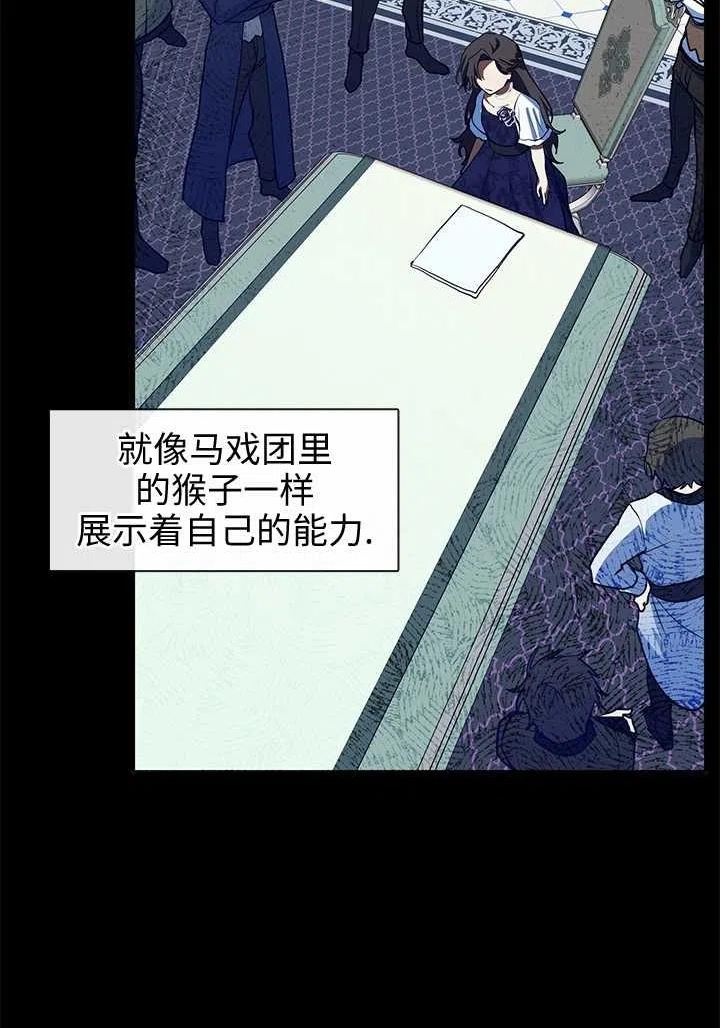 无法逃离的黑暗漫画,第32话17图