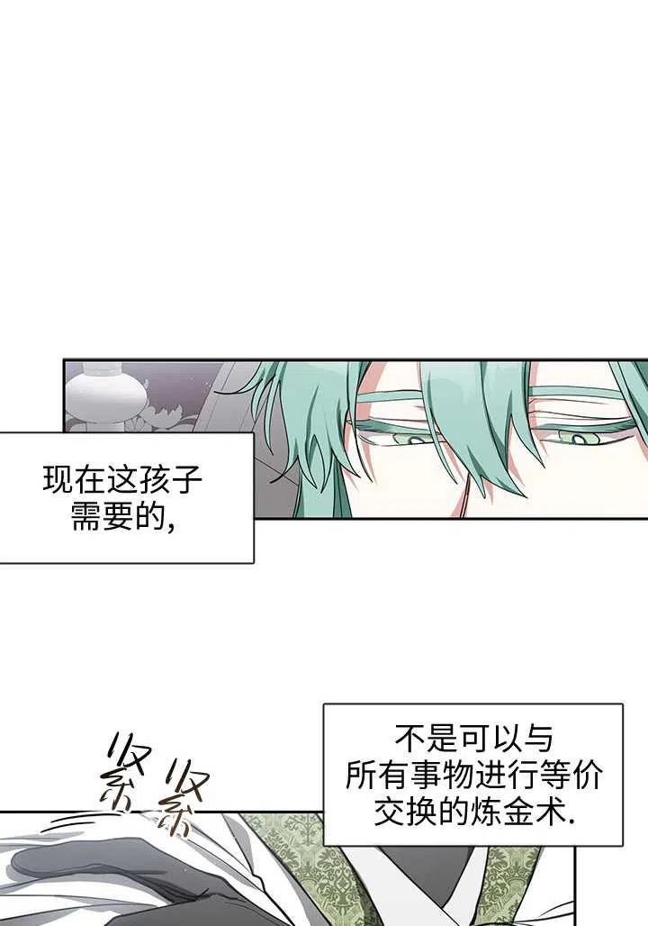 无法逃离的黑暗漫画,第32话20图