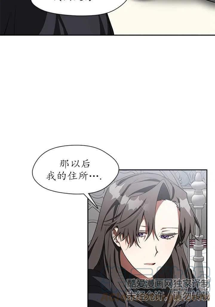 无法逃离的黑暗漫画,第32话22图