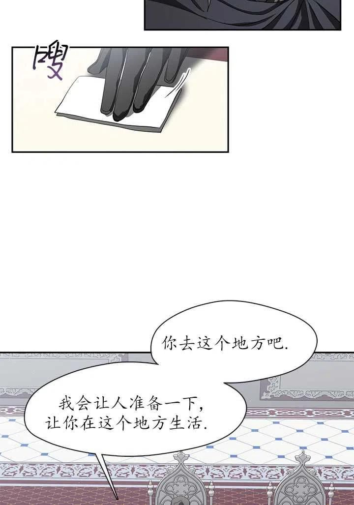 无法逃离的黑暗漫画,第32话23图