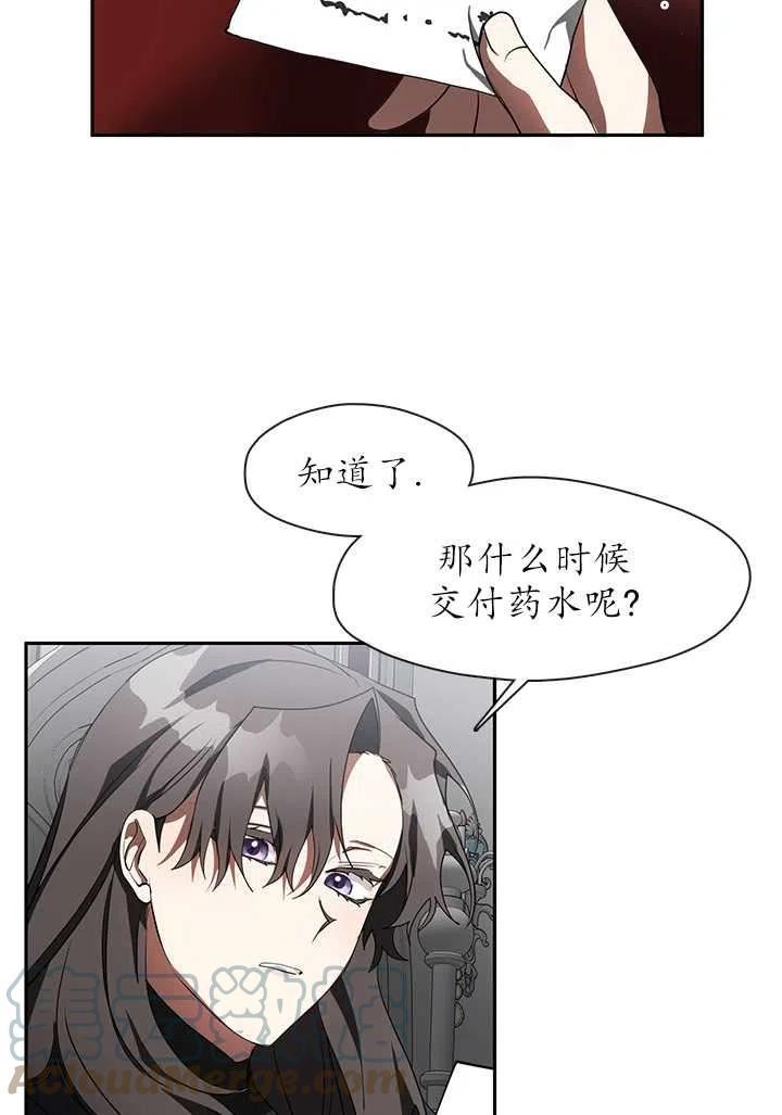 无法逃离的黑暗漫画,第32话25图