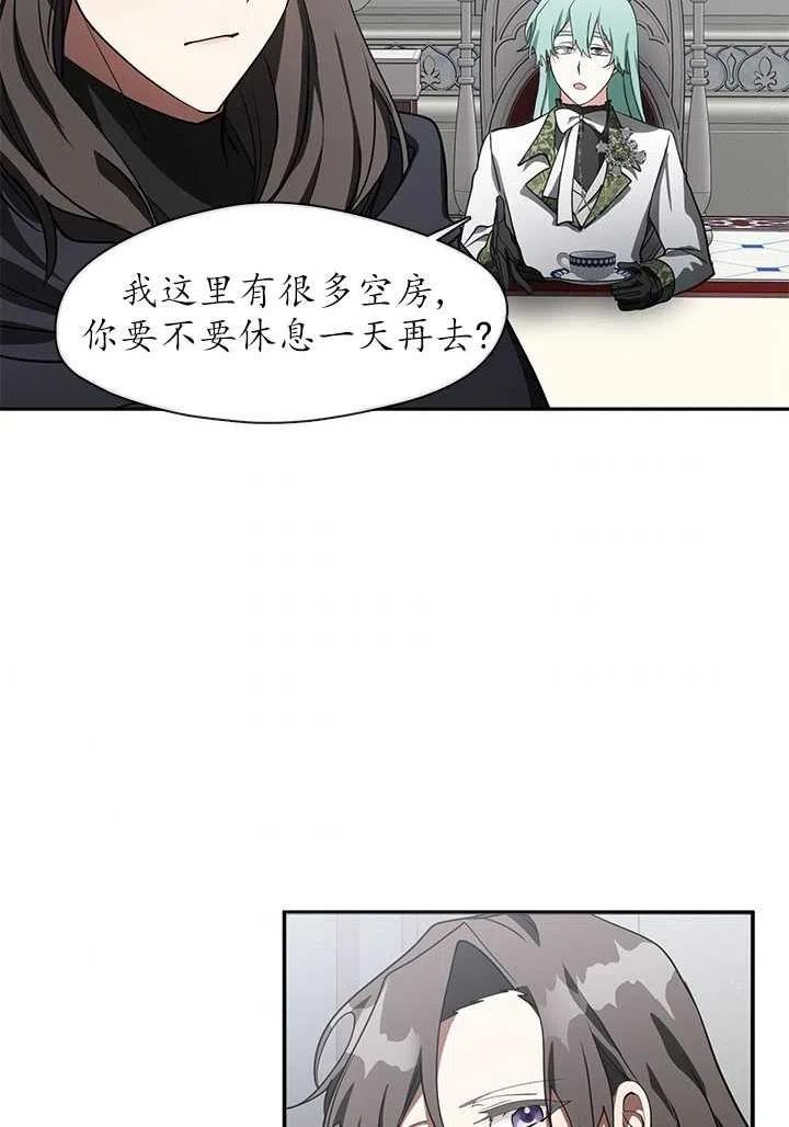 无法逃离的黑暗漫画,第32话29图