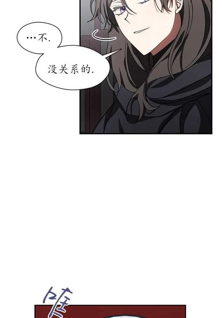 无法逃离的黑暗漫画,第32话30图