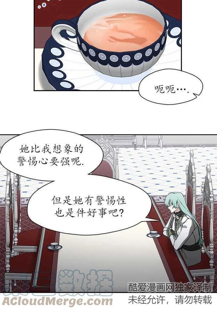 无法逃离的黑暗漫画,第32话31图