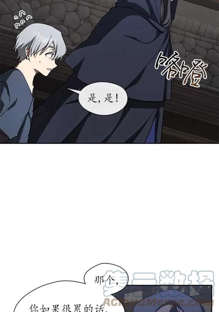 无法逃离的黑暗漫画,第32话37图