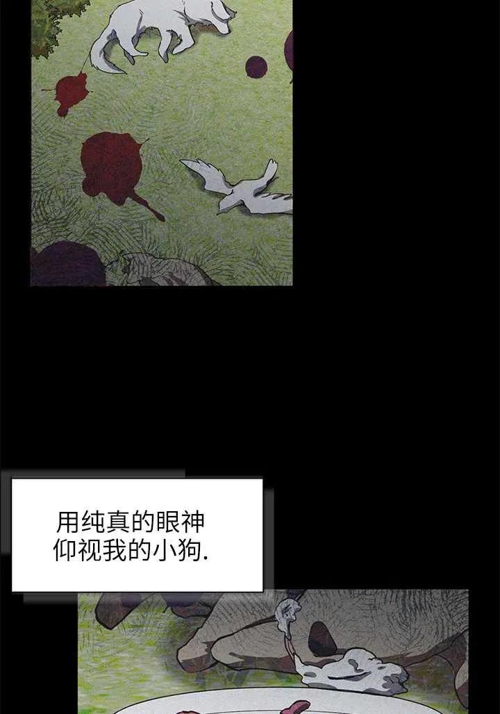 无法逃离的黑暗漫画,第32话44图