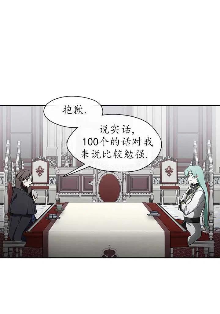 无法逃离的黑暗漫画,第32话5图