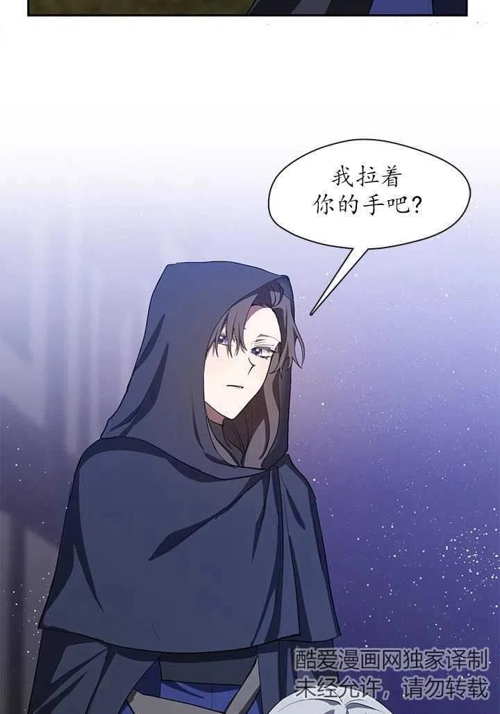 无法逃离的黑暗漫画,第32话53图