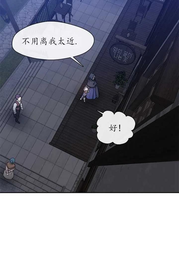 无法逃离的黑暗漫画,第32话57图