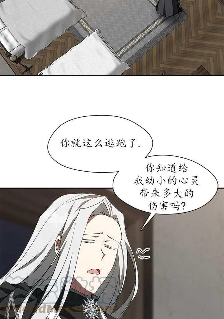 无法逃离的黑暗漫画,第32话61图