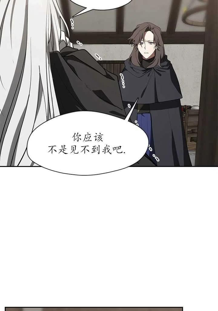 无法逃离的黑暗漫画,第32话65图