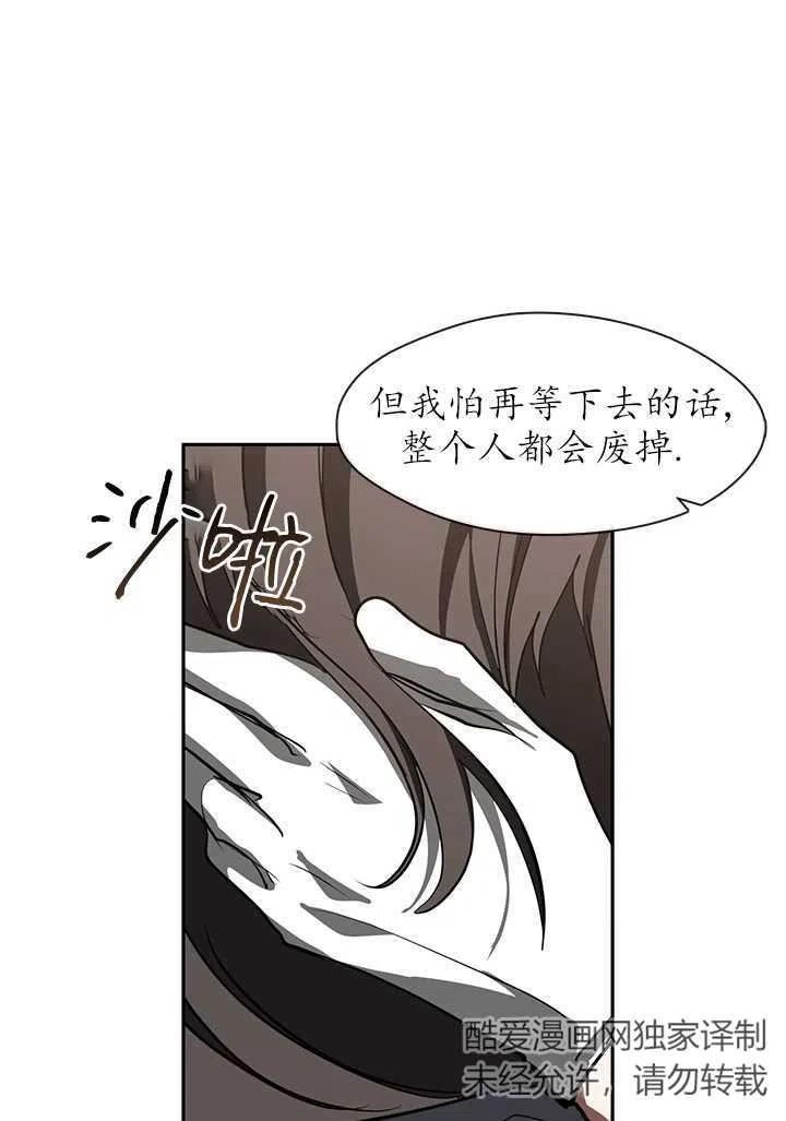 无法逃离的黑暗漫画,第32话68图