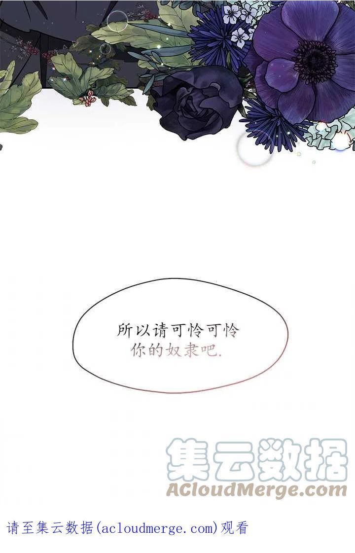 无法逃离的黑暗漫画,第32话70图