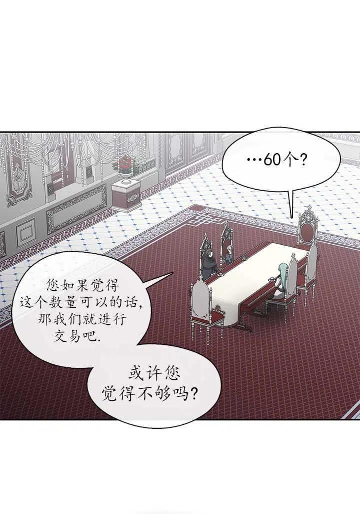 无法逃离的黑暗漫画,第32话8图